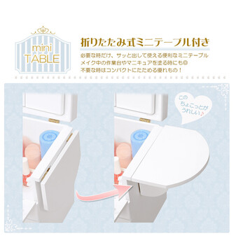 コスメボックス 三面鏡 ミニテーブル付 クリスタル調取っ手 MUD-6835 送料無料-5