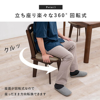 回転ダイニングチェアー KC-7581 ×2脚セット 送料無料-4