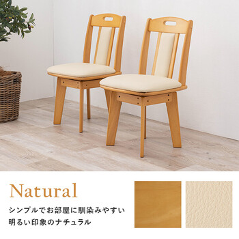 回転ダイニングチェアー KC-7581 ×2脚セット 送料無料-7