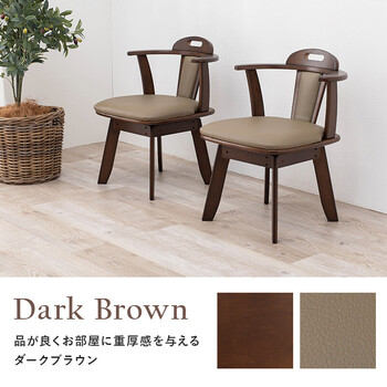 回転ダイニングチェアー KC-7585 ×2脚セット 送料無料-8