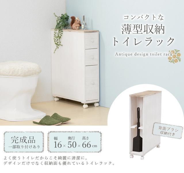 トイレラック MTR-6450 送料無料-1