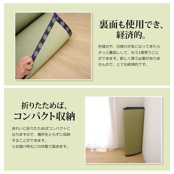 カーペット い草上敷 江戸間4.5畳 はっ水 カーペット 無地 撥水 湖水 送料無料-3