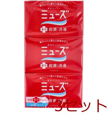 薬用せっけんミューズ バスサイズ 135g×3個パック 3セット 送料無料-1