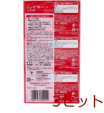 薬用せっけんミューズ バスサイズ 135g×3個パック 3セット 送料無料-2