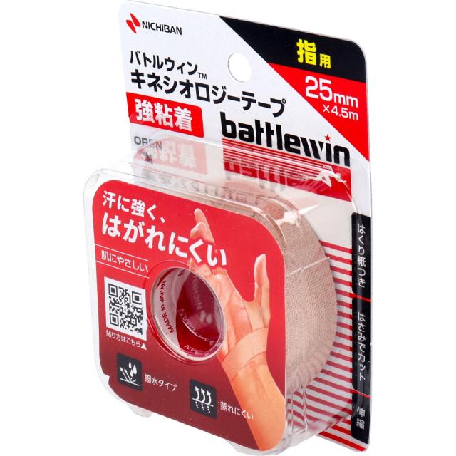 バトルウィンTM キネシオロジーテープ 強粘着 BWKK25F 25mm×4.5ｍ 指用 1巻入 5セット 送料無料-1