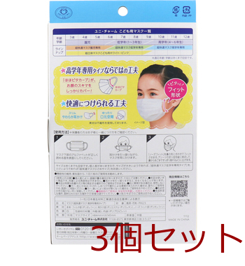マスク 超快適マスク かぜ 花粉用 高学年専用タイプ 18枚入 3セット 送料無料-3