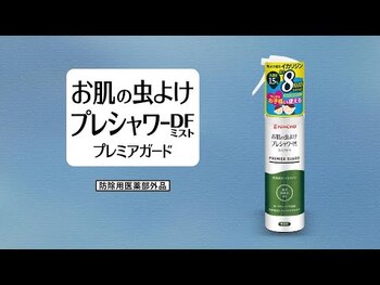 金鳥 お肌の虫よけ プレシャワーDFミスト プレミアガード 無香料 120mL 3個セット 送料無料-5