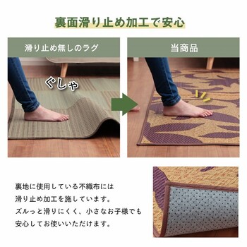 ラグ 約191×250cm い草 リーフ 自然素材 抗菌防臭 滑り止め不織布 NSセレス 送料無料-6