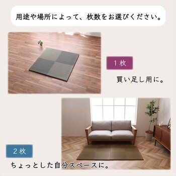 置き畳 約82×82×1.7cm 同色6枚組 ユニット畳 システム畳 国産 日本製 い草 消臭 抗菌防臭 市松 シンプルノア U畳 送料無料-2