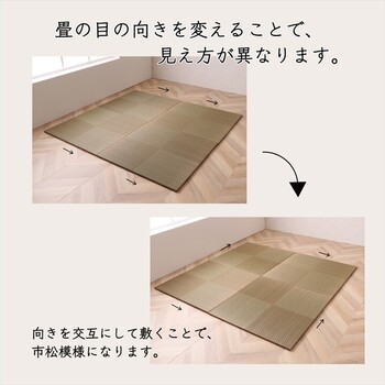置き畳 約82×82×1.7cm 同色6枚組 ユニット畳 システム畳 国産 日本製 い草 消臭 抗菌防臭 市松 シンプルノア U畳 送料無料-5