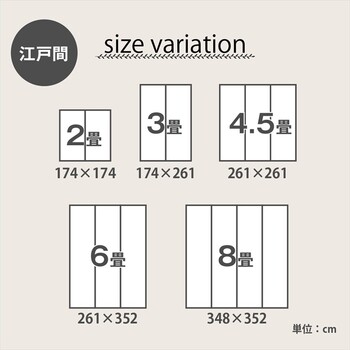 カーペット ござ 江戸間4.5畳（約261×261cm） 日本製 国産 敷詰 ラグ 敷物 ナチュラルスタイル い草 消臭 抗菌防臭 防炎 市松 ノア 送料無料-7