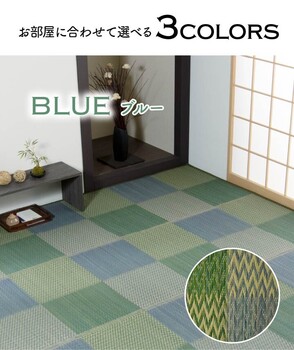 ラグ い草ラグ 花ござ 江戸間4.5畳（約261×261cm） カーペット ラグ 格子柄 市松柄 ピーア 送料無料-4