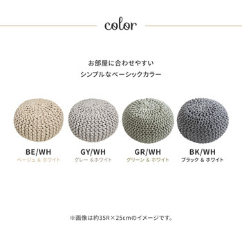プフ スツール クッション 直径約50×厚み35cm 円形 編み上げ SNS映え ブレイド グリーン ホワイト 送料無料-6