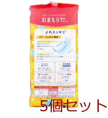 エリエール ナチュラ さら肌さらり おまもり吸水ライナー 20.5cm 15cc 48枚入 5セット 送料無料-1