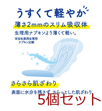 エリエール ナチュラ さら肌さらり おまもり吸水ライナー 17cm 10cc 56枚入 5セット 送料無料-3