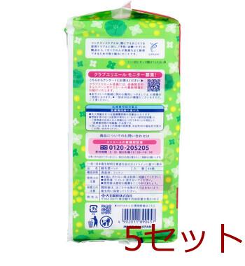 エリエール ナチュラ さら肌さらり コットン100% おまもり吸水ライナー 20.5cm 15cc 44枚入 5セット 送料無料-1