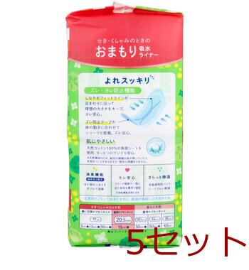 エリエール ナチュラ さら肌さらり コットン100% おまもり吸水ライナー 20.5cm 15cc 44枚入 5セット 送料無料-2