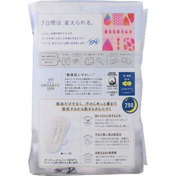 ソフィ はだおもい オーガニックコットン100％ 多い夜用 羽つき 29cm 16コ入 3セット 送料無料-1