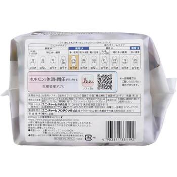 ソフィ はだおもい オーガニックコットン100％ 多い夜用 羽つき 29cm 16コ入 3セット 送料無料-2