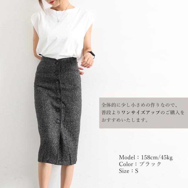 タイトスカート ひざ丈 ハイウエスト ツイード ミモレ丈 送料無料 即日発送-9