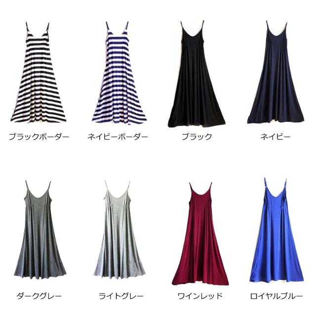 ワンピース モーダルワンピース ボーダー柄 無地 キャミワンピ 大きいサイズ フレア ワンピース 送料無料 即日発送-1