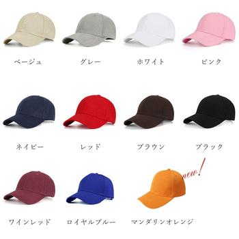 キャップ ローキャップ ツバあり カーブキャップ 帽子 スポーツ 送料無料 即日発送-1