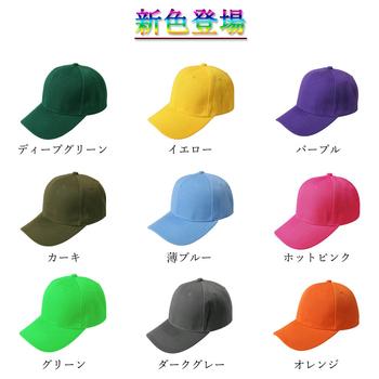 キャップ ローキャップ ツバあり カーブキャップ 帽子 スポーツ 送料無料 即日発送-2