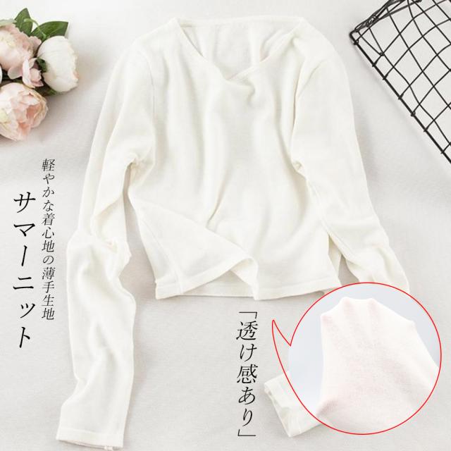 サマーニット トップス 長袖 へそ出し トップス レディース 夏 無地 ショート丈 送料無料 即日発送-2