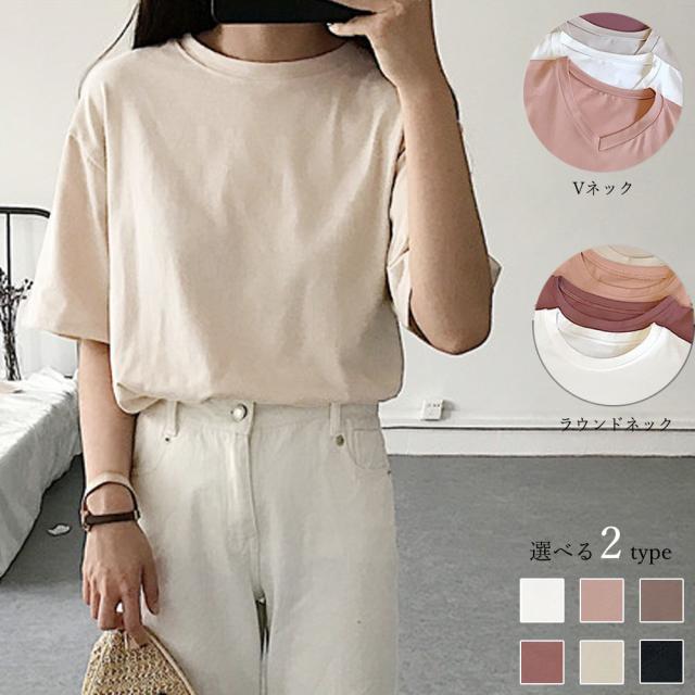 Tシャツ レディース 半袖 カジュアル 無地 くすみ ラウンドネック カットソー 半袖 送料無料 即日発送-4