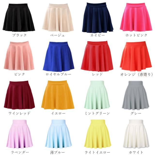 サーキュラースカート フレアスカート レディース ミニスカート aラインスカート ハイウエスト 送料無料 即日発送-1
