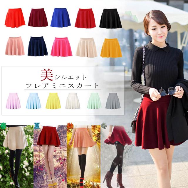 サーキュラースカート フレアスカート レディース ミニスカート aラインスカート ハイウエスト 送料無料 即日発送-2