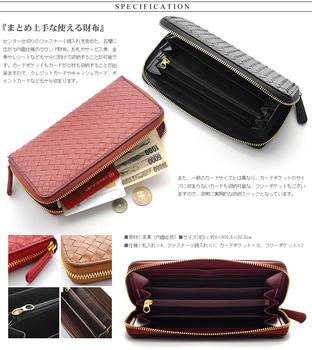 長財布メッシュシープスキン革ラウンドファスナー長財布 E-031M レディース羊革編み込み婦人財布 6色展開 送料無料-1