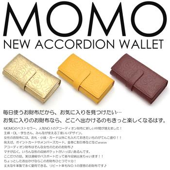 長財布MOMO花柄型押しプレーンレザーアコーディオンウォレット レディース牛革長財布 3色展開 送料無料-2