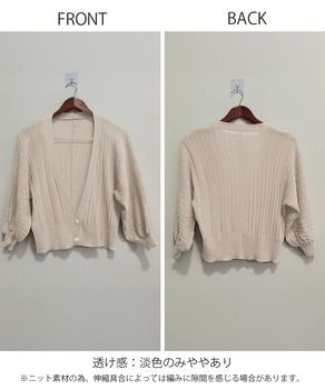 薄手 カーディガン レディース ドルマン 透け感 羽織 リブ ゆったり ボリューム袖 トップス 送料無料 即日発送-8