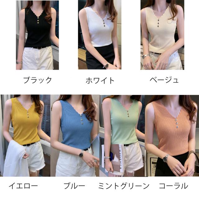 タンクトップ Vネック ノースリーブ インナー シンプル ニットキャミソール レディース 送料無料 即日発送-1
