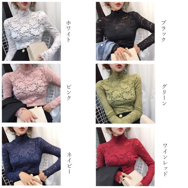 総レース カットソー レディース 花柄 シースルー ハイネック トップス エレガント セクシー 送料無料 即日発送-1