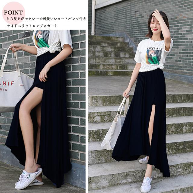 ロングスカートインナーショートパンツ付き 送料無料 即日発送-3