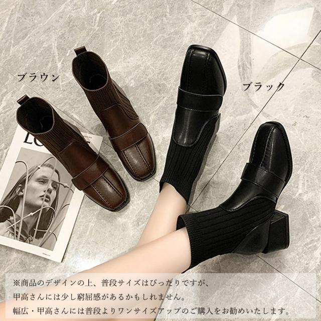 ソックス風ブーツ レディース チャンキーヒール ショートブーツ 痛くない 美脚ブーツ 送料無料 即日発送-1