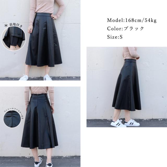 フェイクレザースカート レディース フレアスカート エコレザー ロングスカート ボトムス 通勤 送料無料 即日発送-2