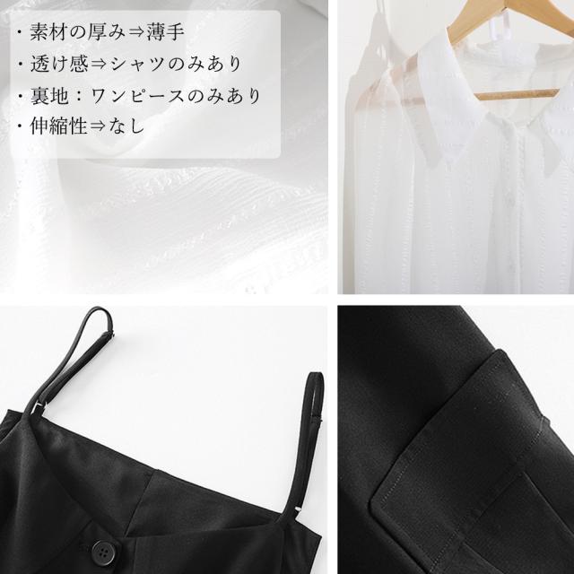 ワンピース ブラウスシャツ キャミソールワンピース 2点セット レディース ブラウス長袖 ミニワンピース 送料無料 即日発送-2