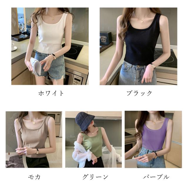 タンクトップス レディース 無地 ショート丈 ニットタンク Uネック トップス ノースリーブ 送料無料 即日発送-1