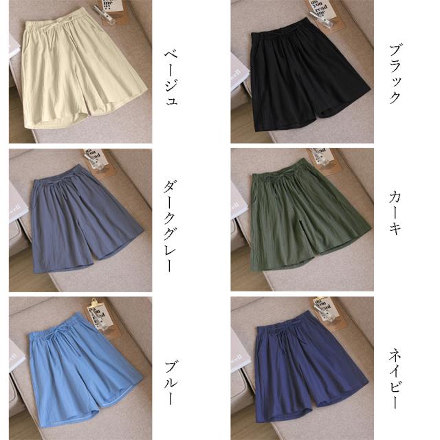 リネン ワイドパンツ 短パン 綿麻 半ズボン 送料無料 即日発送-1