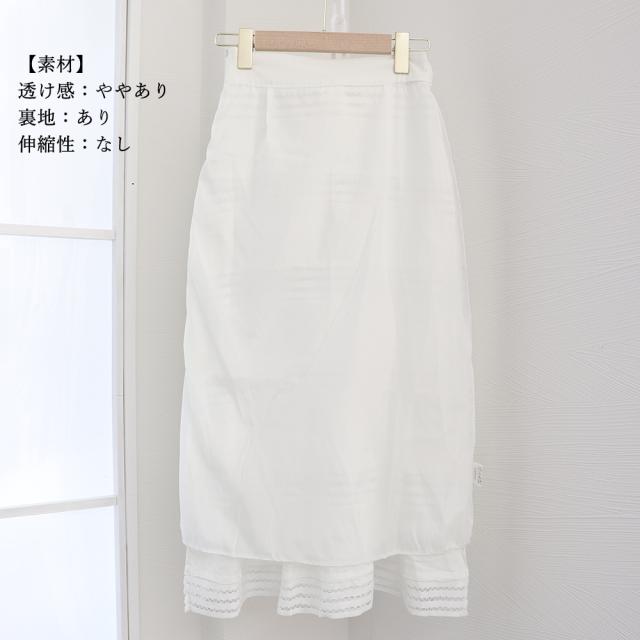 セットアップ レディース スカート 白 送料無料 即日発送-9