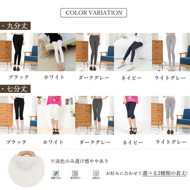 薄手 レギンス 夏 涼しい レディース 送料無料 即日発送-1