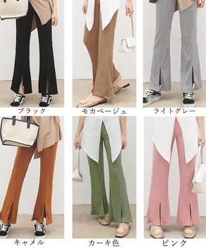 フレアリブパンツ スリット入 レギンス 送料無料 即日発送-1