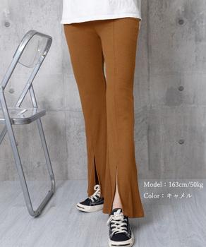 フレアリブパンツ スリット入 レギンス 送料無料 即日発送-6