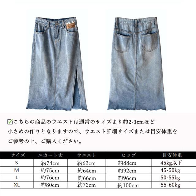デニムスカート スリット ハイウエスト 送料無料 即日発送-2