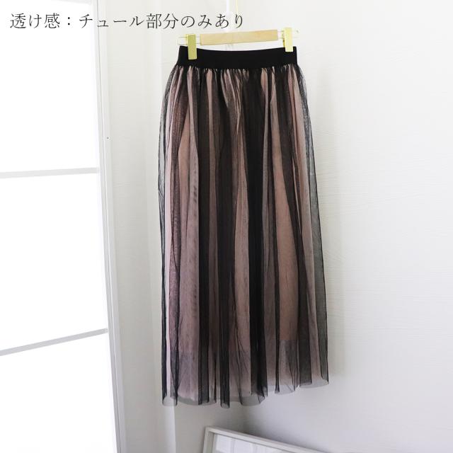 チュールスカート ロング ふんわり 夏 送料無料 即日発送-2