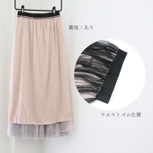 チュールスカート ロング ふんわり 夏 送料無料 即日発送-3