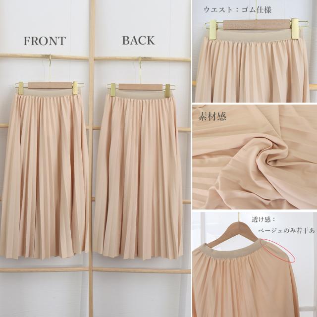 プリーツスカート ハイウエスト 着やせ SK16200360-3214 送料無料 即日発送-2
